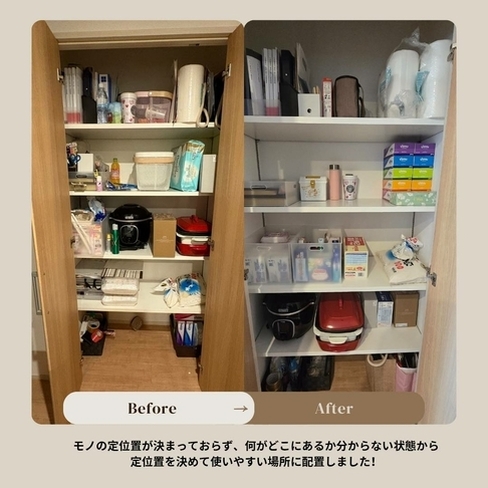 扉を開けるのが楽しみになった！